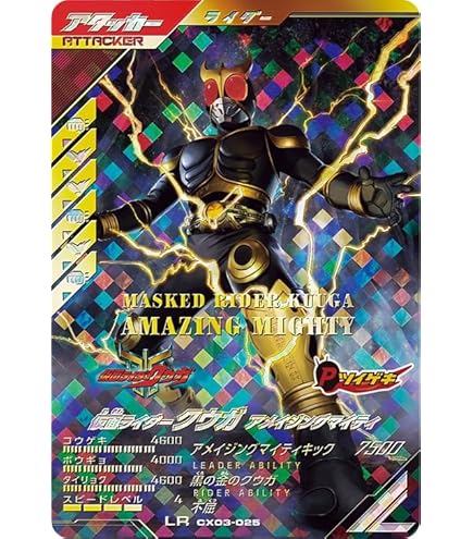 ガンバレジェンズ クウガ ライジングマイティ パラレル ガンバレジェンズ SC04-019☆ LR【パラレル】 仮面ライダー