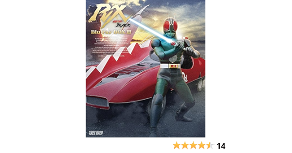 Amazon Co Jp 仮面ライダーblack Rx Blu Ray Box 3 Blu Ray Dvd ブルーレイ 倉田てつを 高野槇じゅん 赤塚真人 鶴間エリ 井上豪 井村翔子