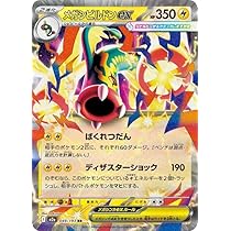 Amazon.co.jp: ポケモンカードゲームMEGA M2a ハイクラスパック MEGA