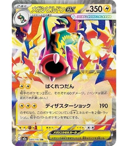 Amazon.co.jp: ポケモンカードゲームSV sv11B 拡張パック ブラック