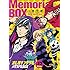 オレ様キングダム(12)限定版メモリアルBOX