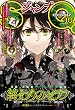 ジャンプSQ. 2016年10月号