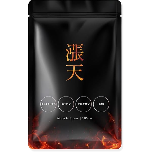 Amazon | Herimus 【ダイエット サプリ】ヘリマス HMPA チャカポニン