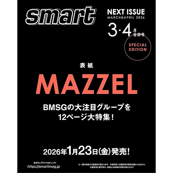 Amazon.co.jp: 【限定特典ビッグ缶バッジ付き】 MAZZEL Parade
