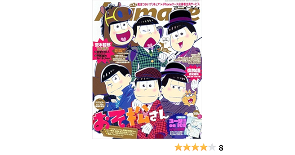 Animage アニメージュ 17年 01 月号 雑誌 本 通販 Amazon Animage アニメージュ 17年 01 月号 雑誌 本 通販 Amazon