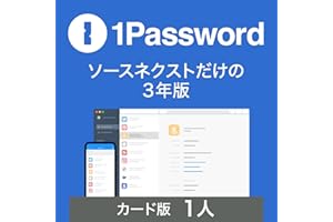 ソースネクスト ｜ 1Password 3年版 (1人用) ｜ パスワード管理サービス ｜ Windows・Mac・Andoroid・iOS対応