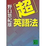 一冊英単語 罪と罰 フョードル ドストエフスキー 名著で英語多読 Aym English 言語学 Kindleストア Amazon