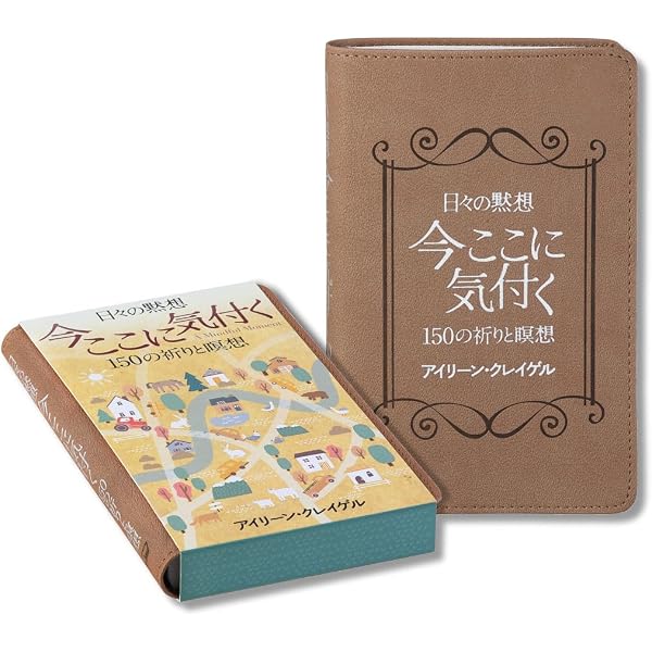 聖書協会共同訳 新約聖書 ミニチュアバイブル SI208 | 日本聖書協会