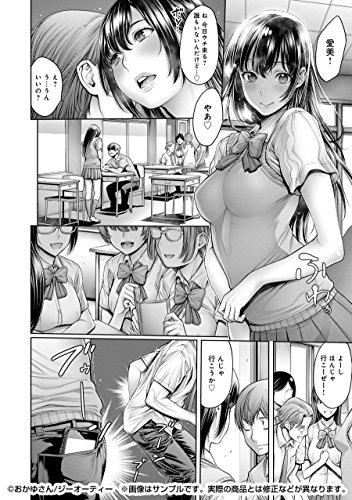 スクールカースト -School Caste- (GOT COMICS)