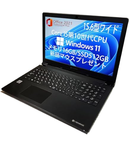Amazon.co.jp: 【整備済み品】 軽量薄型ノートPC dynabook B65シリーズ
