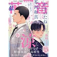 Amazon.co.jp: Dear+(プラス) 2025年 04 月号 [雑誌] : 本