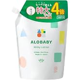 【アロマの香り】アロベビー ミルクローション 詰め替え ベビーローション 1袋 新生児から使える保湿 100%天然由来 無添加 オーガニック | コスモスオーガニック認証