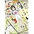 あかまる「腐女子の幸せ」