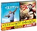 イエスマン “YES”は人生のパスワード&300 〈スリーハンドレッド〉 パーティーパック [DVD]