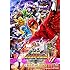 劇場版 動物戦隊ジュウオウジャー ドキドキサーカスパニック!(コレクターズパック / DVD2枚組)