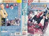 リッチー・リッチ～夢のマシンをとりもどせ!～【日本語吹替版】 [VHS]