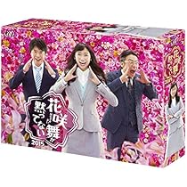 Amazon.co.jp: 「花咲舞が黙ってない 2015」 Blu-ray BOX : 杏: DVD 