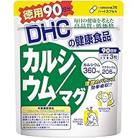 DHC カルシウム/マグ 90日分 (270粒)