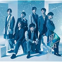 星の雨 (初回生産限定盤B) (CD+Blu-ray)