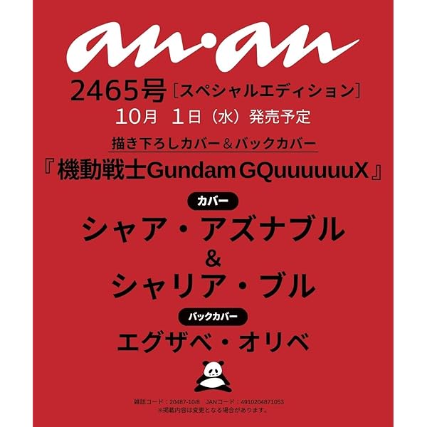 機動戦士ガンダム THE ORIGIN 1〜24全巻完結セット 安彦良和 楽天市場】機動戦士ガンダム THE ORIGIN 全24巻完結セット (角川