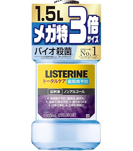 ユウスケ　LISTERINE トータルケアゼロプラス 詳細は中に リステリン® トータルケア ゼロ プラス｜製品情報｜株式会社松風