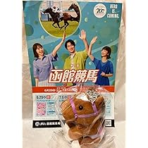 新品　非売品　JRA 見上愛　アイドルホース　競走馬 Amazon.co.jp: 競馬 JRA welcomeチャンス 見上愛 アイドルホース