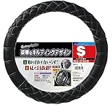 ボンフォーム(BONFORM) ハンドルカバー キルティングレザー 軽/普通車 ステアリングカバー S:36.5~37.9cm レッド 6804-01R