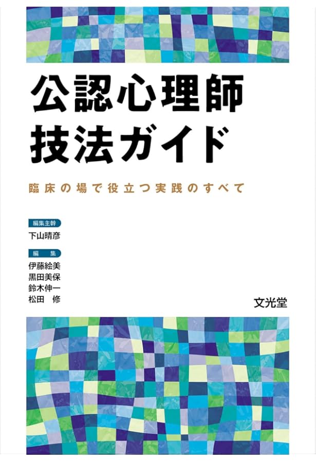 精神・心理機能評価ハンドブック 精神・心理機能評価ハンドブック | 山内俊雄, 鹿島晴雄 |本 | 通販