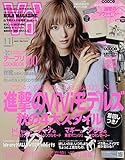 ViVi (ヴィヴィ) 2014年 11月号 [雑誌]