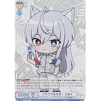 Amazon.co.jp: ヴァイスブラウ CFP/01B-012 からぴち どぬく (N