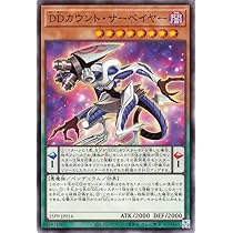 DDカウントサーベイヤー　スケールサーベイヤー　シークレット　 3枚 Amazon.co.jp: 遊戯王カード DDカウント・サーベイヤー