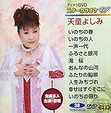 �e�C�`�NDVD�J���I�P �X�^�[�J���I�PW(38) �V���悵��