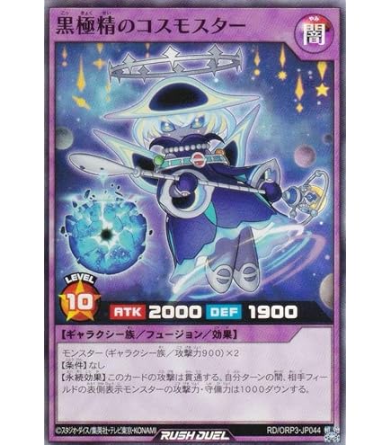 Amazon.co.jp: 遊戯王 ラッシュデュエル RD/ORP1-JP007 終焔魔神
