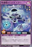 ラッシュデュエル RD/ORP3-JP044 黒極精のコスモスター (日本語版 スーパーレア) オーバーラッシュパック3