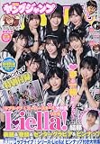 ヤングジャンプ 2023年 3/23 号 [雑誌]