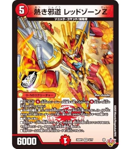 メンデルスゾーン プロモ メンデルスゾーン【デュエルマスターズトレカお買得価格通販