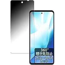 Amazon | FILMEXT FCNT arrows We2 Plus 用 プライバシーフィルター 