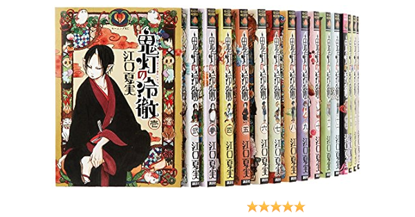 ラッピング無料 全巻セット 鬼灯の冷徹 1 12巻 江口夏実 モーニングkc 以降続刊 10 000円以上購入で送料無料 クリアランス Ignitegospelchoir Org