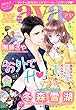 Young Love Comic aya 2018年5月号 [雑誌] (YLC)