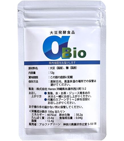αBio 大豆発酵食品 サプリ 2袋セット 12g