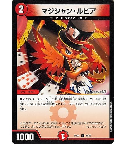 Amazon.co.jp: デュエルマスターズ アリス・ルピア(スーパーレア) 超 