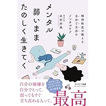 【開運】嫌われないようにすればするほどメンタルは弱くなる 開運】嫌われないようにすればするほどメンタルは弱くなる