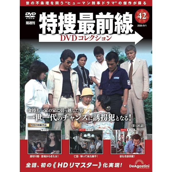 Amazon.co.jp: 特捜最前線 MUSIC FILE: ミュージック