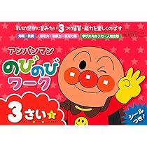 Amazon.co.jp: アンパンマンあいうえお かくれんぼ : やなせたかし