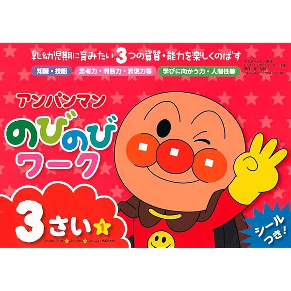 Amazon.co.jp: アンパンマンおしゃべりとけい（第2版） ([バラエティ