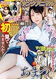【電子版】ヤングアニマルNo.1（2020年） by Tetsu Okamoto