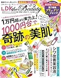 LDK the Beauty (エル・ディー・ケー ザ ビューティー)2020年2月号 [雑誌]