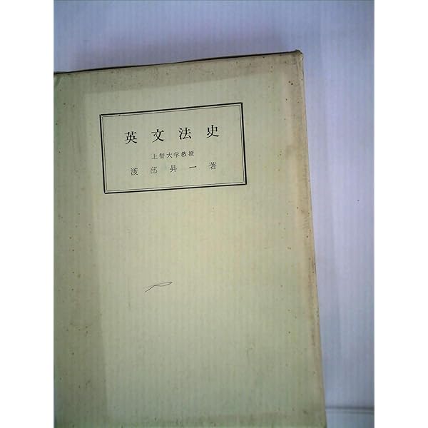 渡部昇一小論集成 渡部昇一小論集成 | 渡部 昇一 |本 | 通販 | Amazon