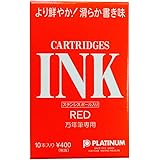 プラチナ万年筆 万年筆カートリッジインク 赤 10本 SPSQ-400#2