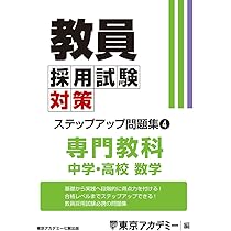 【中古】 一般教養予想問題 教員採用試験 〔２００５年度版〕/一ツ橋書店/教員採用試験情報研究会 教員採用試験 一般教養の過去問 全国版 '21年度 Hyper実戦
